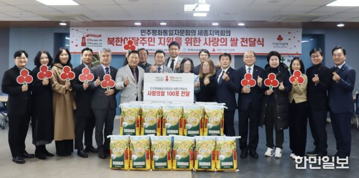 민주평통자문회의 세종지역회의 사랑의쌀 100포 기탁