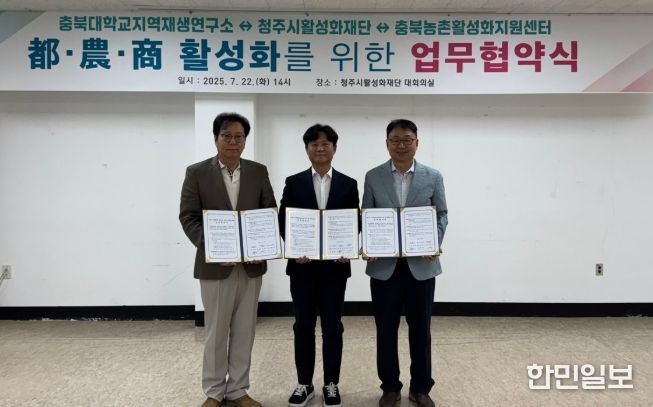 청주시활성화재단 출범 1년을 마무리 하며