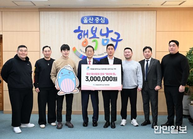 26일 울산 청년들의 모임 “청년의 힘” 황수현 회장(오른쪽 네 번째)이 구청장실에서 장학기금을 (재)남구장학재단에 기탁하고 서동욱 남구청장과 기념촬영을 하고 있다.