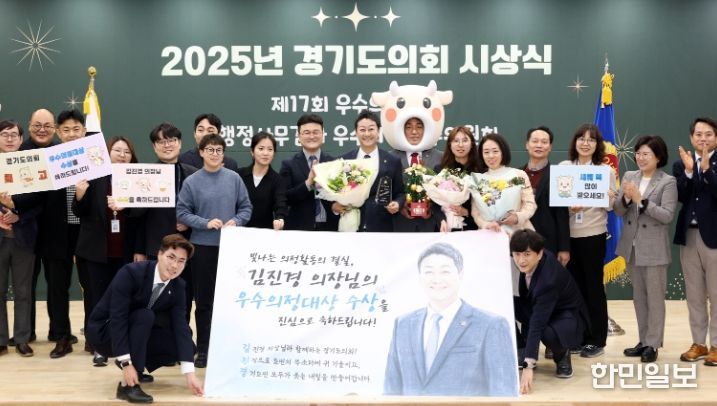 경기도의회 김진경 의장