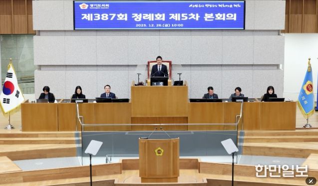 2025년 마지막 정례회 폐회