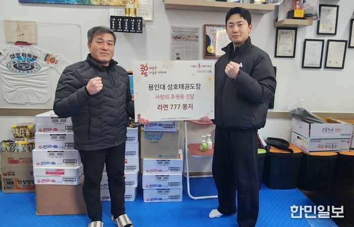 월곶동, 용인대성호태권도학원 라면 777개 기탁