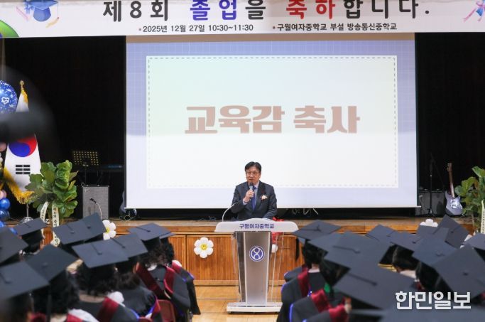 인천 성인학습자 85명, 방송통신중·고교 졸업 결실