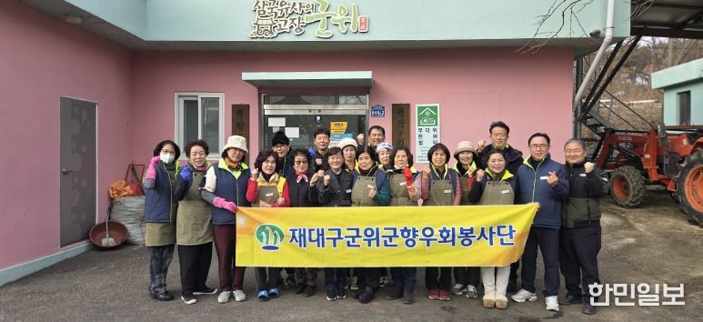 재대구군위군향우회 짜장면 봉사