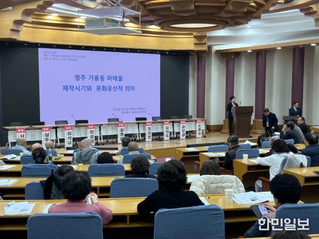 가흥동 마애불 제작시기 및 문화유산적 의미에 대해 발표가 진행되고 있다