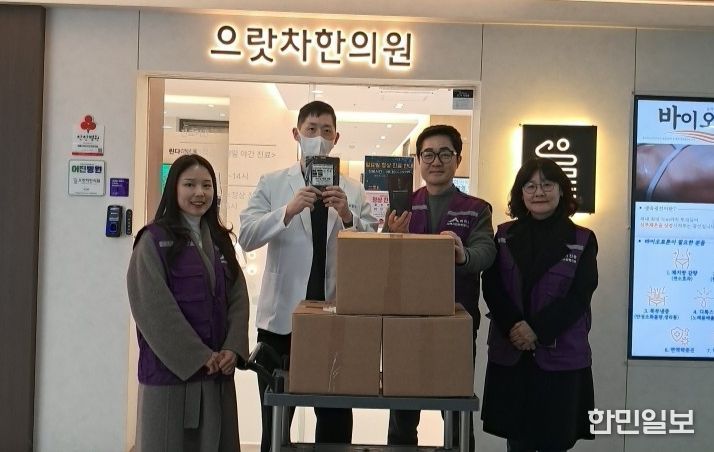 세종시365으랏차한의원, 어진동지사협에 쌍화탕 300포 기탁