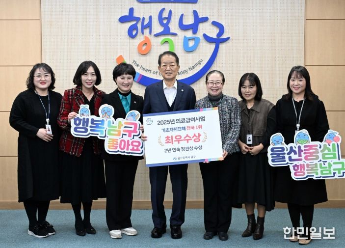 의료급여사업 평가 전국 1위 최우수상 수상