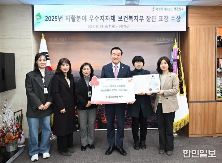 북구, 자활분야 우수지자체 선정 보건복지부 장관상 수상