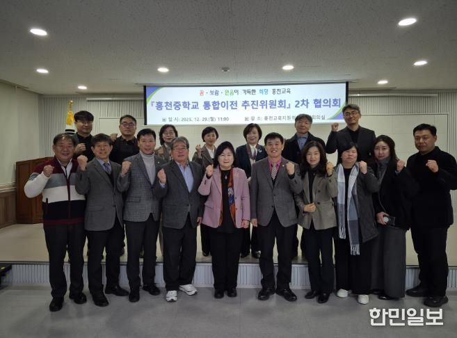 홍천중학교 통합이전 추진위원회 2차 협의회 개최