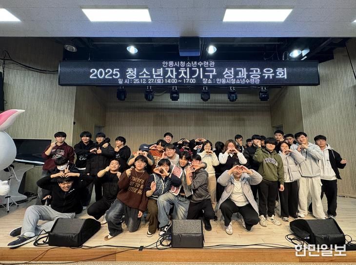 안동시청소년수련관, 청소년이 기획한 청소년자치기구 성과공유회 성료