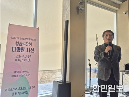 성과공유회 <다양한 시선> 행사