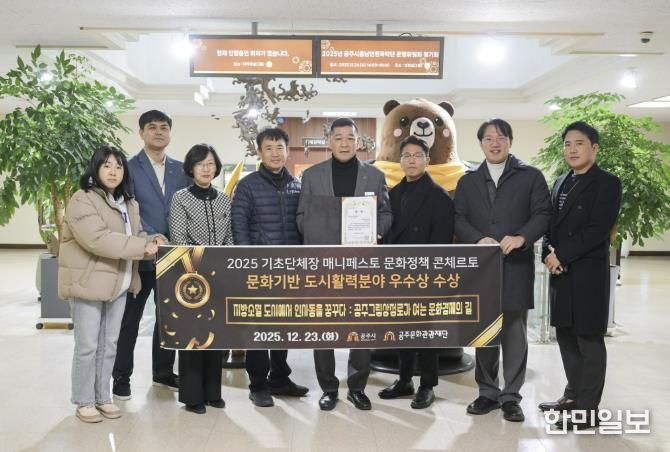 공주시, 2025 매니페스토 문화정책 콘체르토 ‘우수상’ 수상