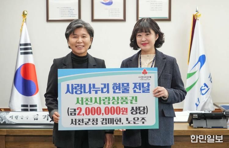 서천군청 노은주·김미현 팀장, 우수 공직자 수상 상금 전액 기부