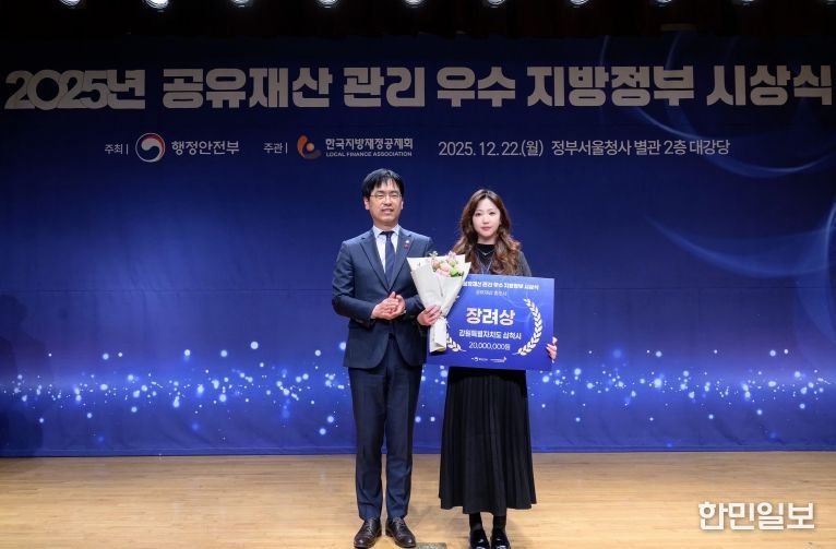 공유재산 우수 지자체 선정