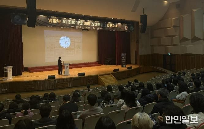 안양시, 범정부 AI 공통기반 대비 스마트워크 지원 교육