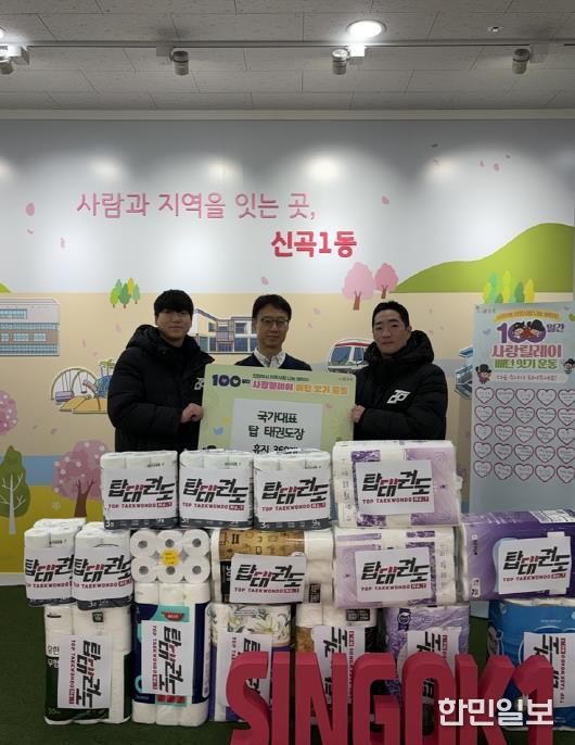 의정부시 신곡1동, 국가대표 탑태권도장 아이들과 이웃사랑 실천