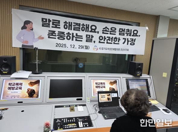 오산시, 가수중학교서 전학년 대상 찾아가는 가정폭력 예방교육 실시