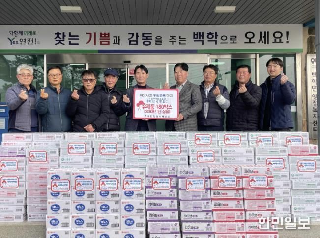 서울우유협동조합 연천군 백학낙우회, 연말 맞아 유제품 180박스 기탁