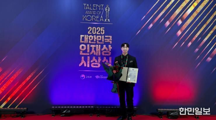 순천 청년 한승혁, ‘2025 대한민국 인재상’ 수상