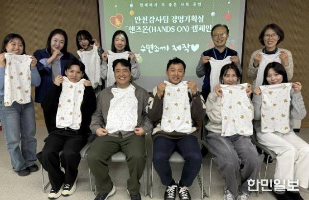 군포시청소년재단, 미혼모·한부모 가구에 수면조끼 제작·기부