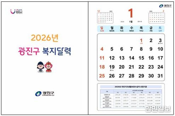 복지달력 이미지