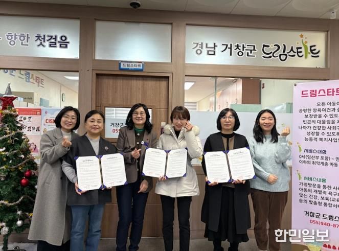 거창군, 2026년 드림스타트 학습지·언어치료 연계 프로그램 협약 체결
