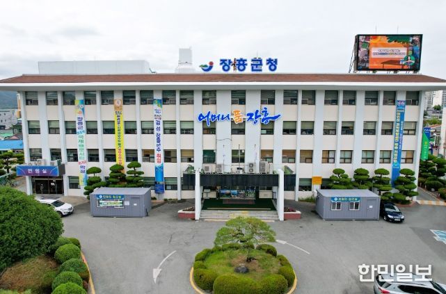 장흥군청