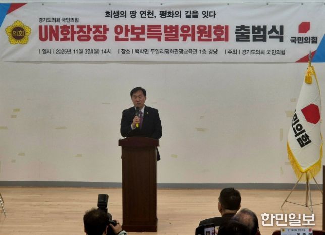 윤종영 의원, UN군 화장장 ‘평화·안보·생태 관광 거점’으로 재도약 이끈다