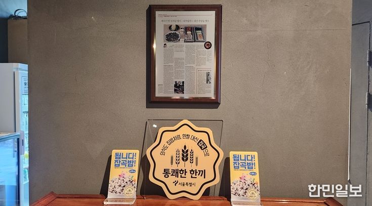 통쾌한 한끼 인증마크 (8호점 락희옥 마포본점)