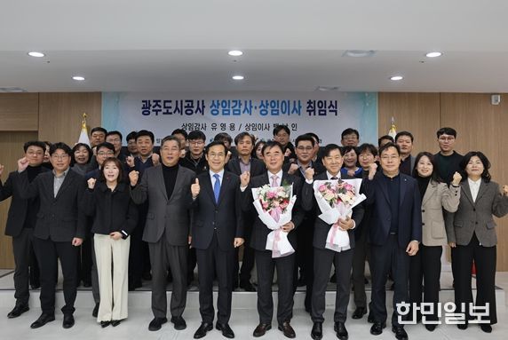 유영용 상임감사·백남인 상임이사 취임