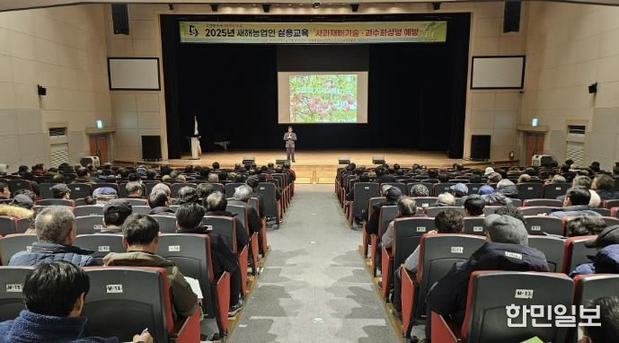 지난해 새해농업인실용교육
