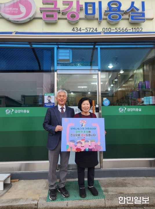 홍천읍, 행복나눔가게 12곳 방문 ‘감사 Day’ 진행