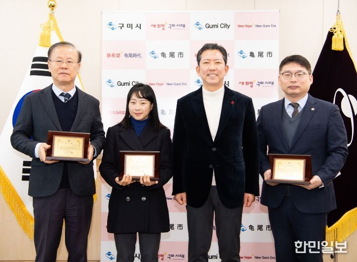 구미시, 고문변호사 감사패 수여·신규 위촉