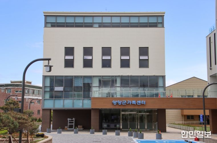 양양군가족센터 전경