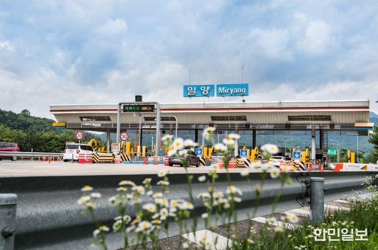 신대구부산고속도로 밀양 톨게이트 전경