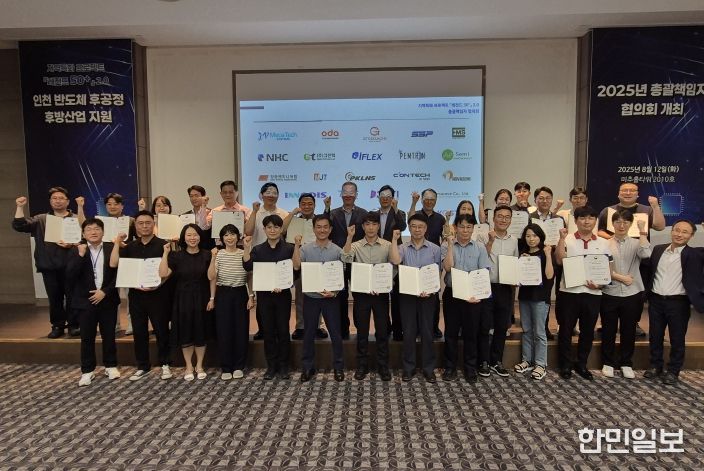 인천TP, ‘레전드 50+ 2.0’으로 반도체 후공정 기업 글로벌 성과 가시화