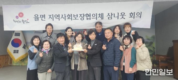 율면, 제6회 지역사회보장협의체 회의 개최