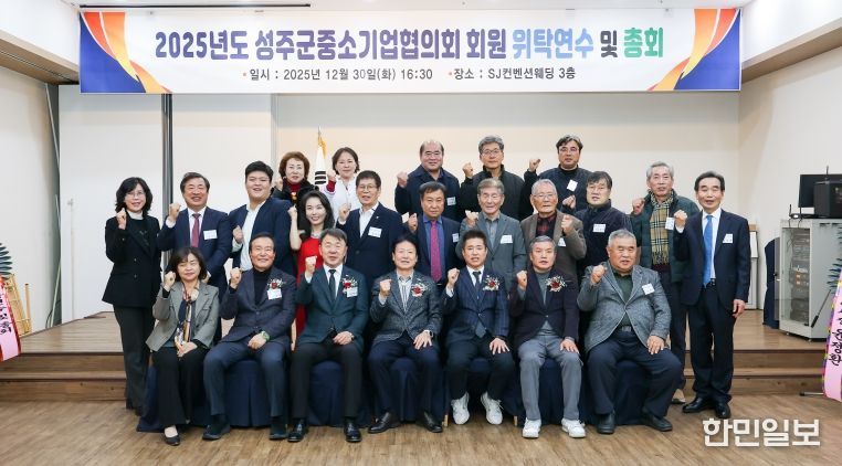 (사)성주군중소기업협의회 위탁연수 실시