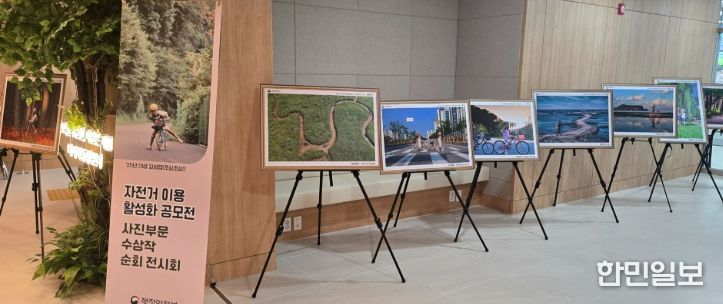 자전거 이용활성화 사진전시