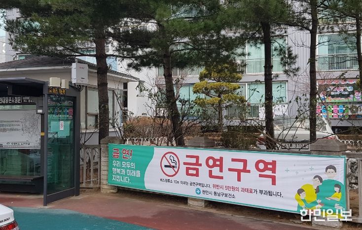 버스정류장·광장 금연구역 추가 지정
