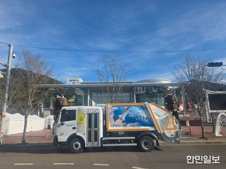 사천시, 첨단 한국형 청소차 도입