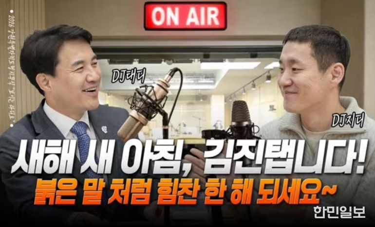 취임 이후 매년 보이는 라디오로 시무식 진행하며 직원들과 소통의 시간