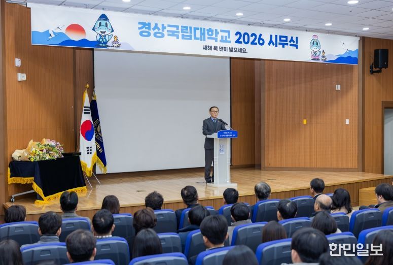 경상국립대학교(GNU)는 1월 2일 오전 11시 가좌캠퍼스 박물관 대강당에서 2026년 시무식을 개최했다. (1)2026년 신년사를 낭독하는 권진회 총장 (2)2026년 시무식 이후 기념촬영을 하고 있다.