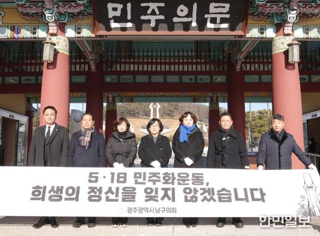 남구의회, 병오년 새해 국립5·18민주묘지 참배