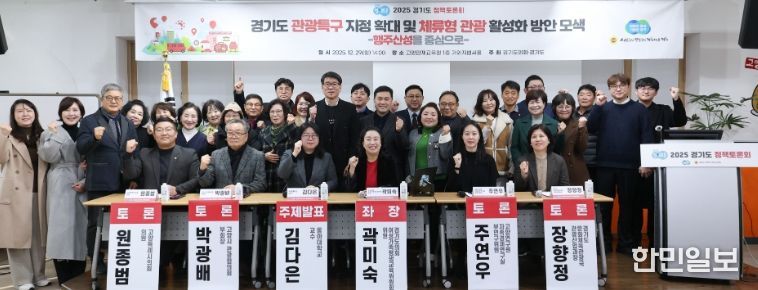 경기도의회 곽미숙 의원