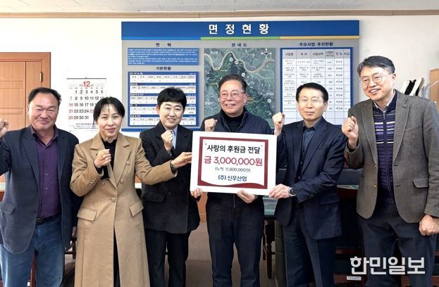 ㈜신우산업, 나주시 공산면에 후원금 300만 원 전달