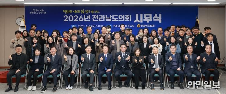전남도의회, 국립5·18민주묘지 참배로 2026년 의정활동 시작