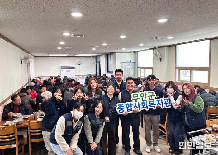 배식봉사를 하며 나눔을 실천하는 무안군종합사회복지관 모습