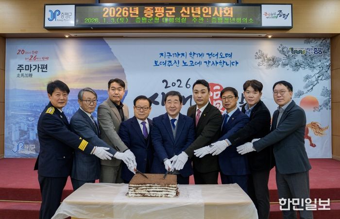 증평청년회의소, 2026 병오년 새해맞이 신년인사회 개최