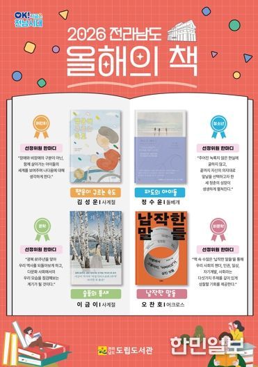 올해의 책 홍보 포스터